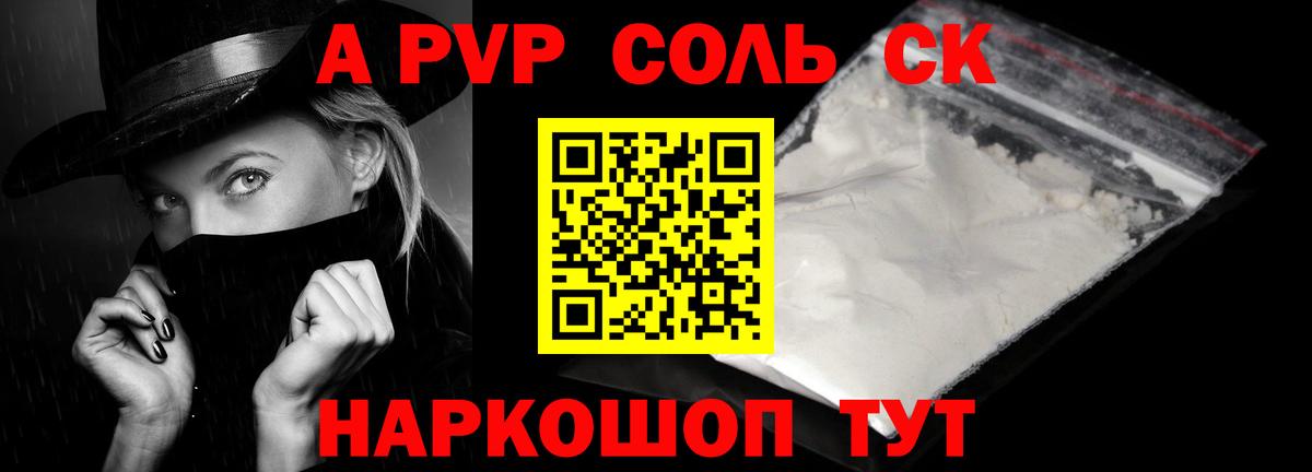 Северобайкальск  Альфа ПВП VHQ  A PVP СК  A-PVP  Alpha-PVP Соль  Вход с VPN 