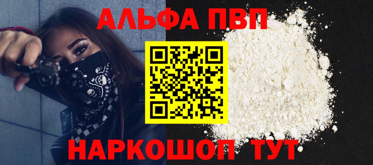 Alfa_PVP СК КРИС Северобайкальск