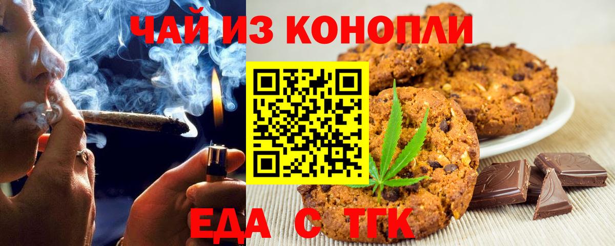 Cannafood марихуана  Вход с VPN  Северобайкальск 