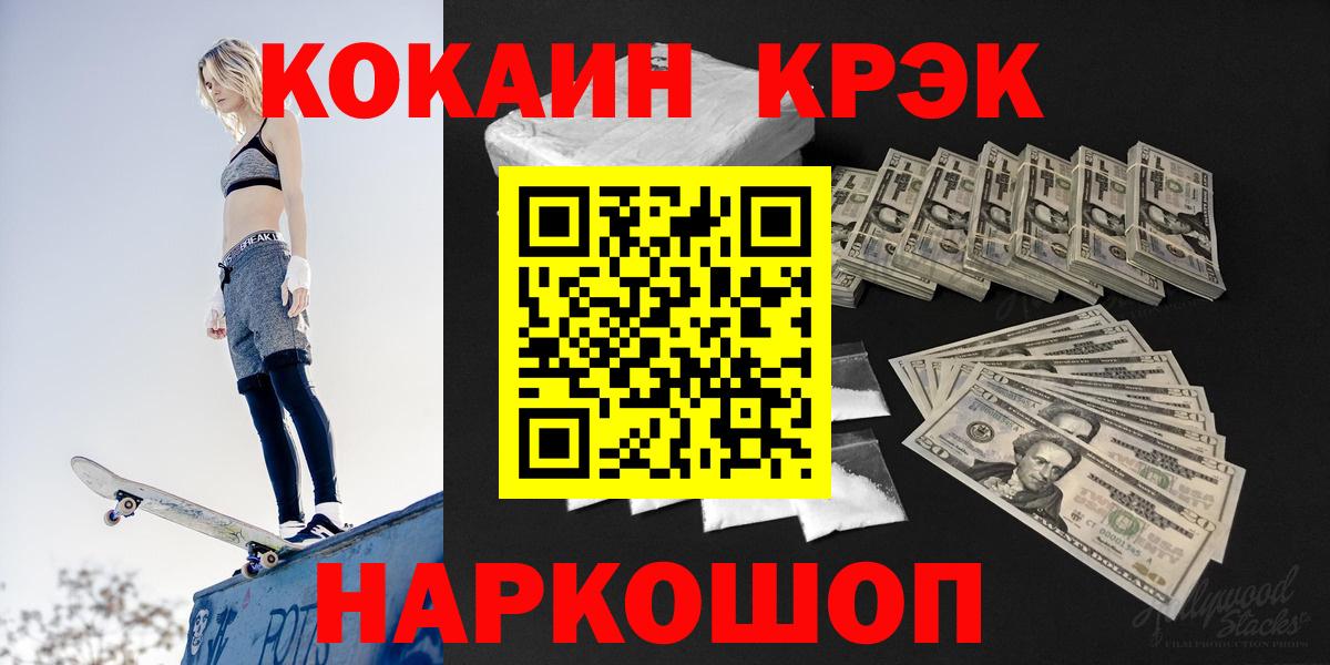 COCAIN Колумбийский  как найти   Cocaine  Северобайкальск  Вход с VPN 