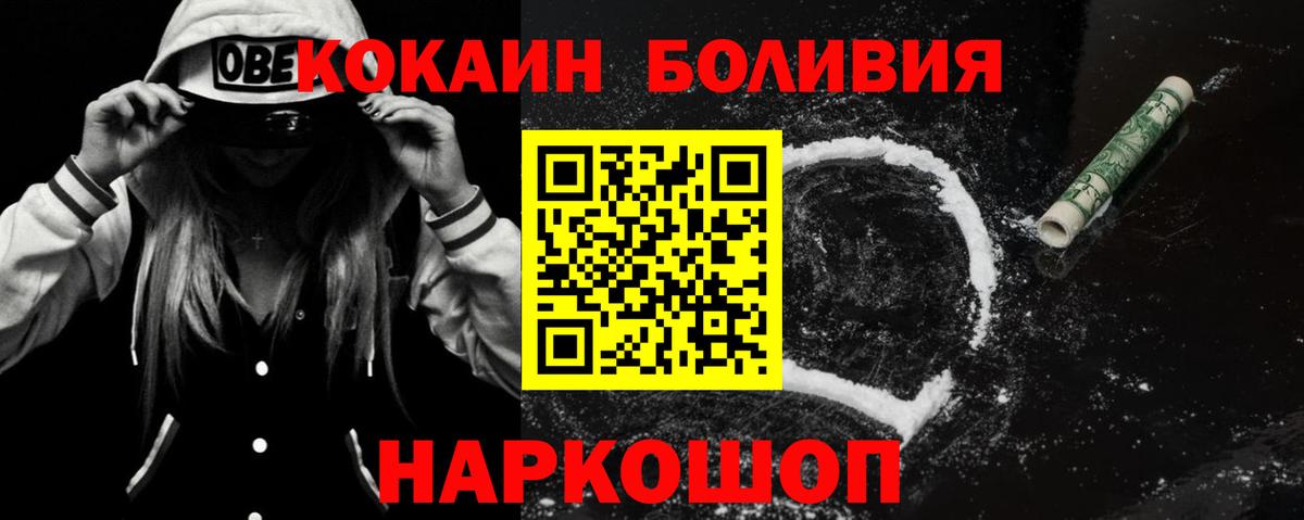 КОКАИН 97% Северобайкальск