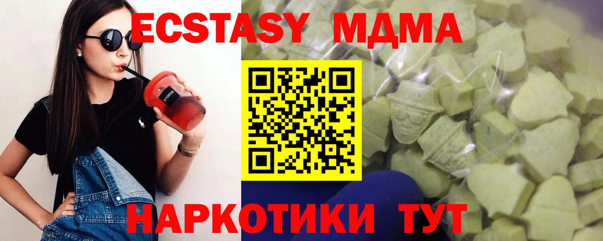 hydra ссылки  Ecstasy Philipp Plein  ЭКСТАЗИ  Северобайкальск  Вход с VPN  Экстази 300 mg 