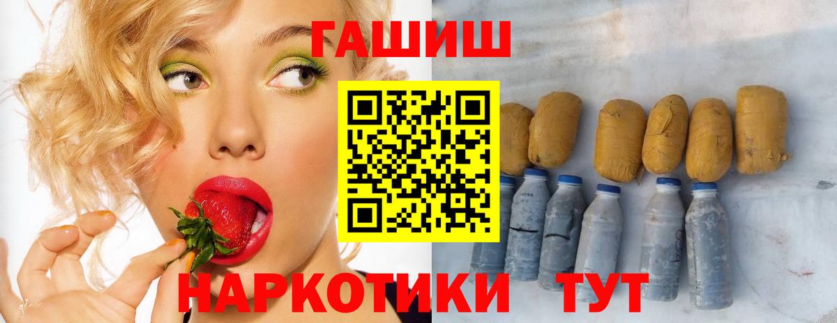 магазин  наркотиков  Вход с VPN  Северобайкальск  ГАШИШ VHQ  Гашиш 