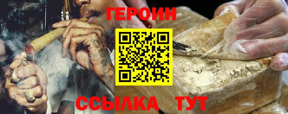 Северобайкальск  ГЕРОИН Афган  Вход с VPN 