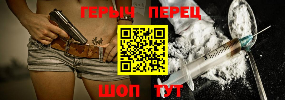 ГЕРОИН Афган Северобайкальск