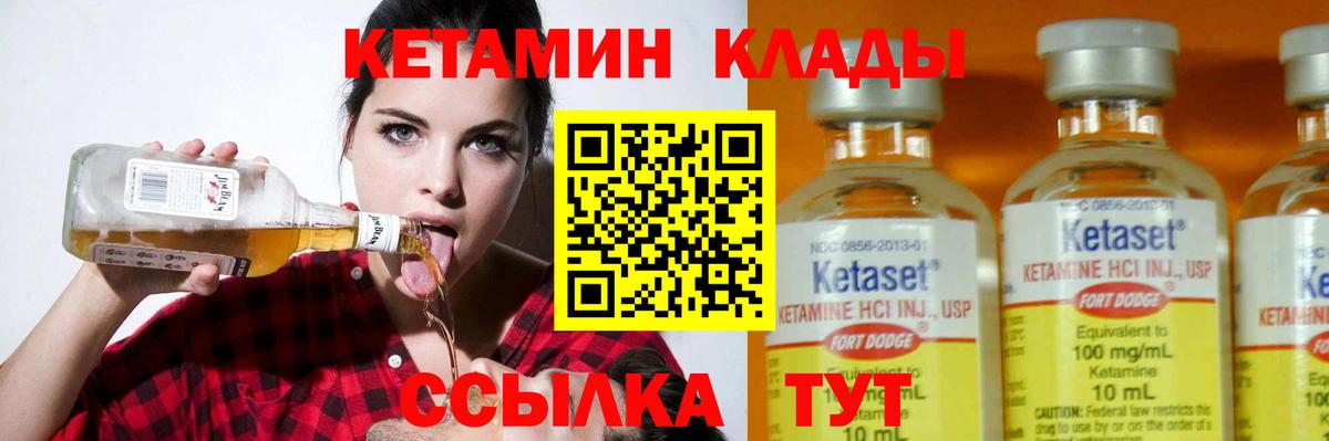 Северобайкальск  КЕТАМИН ketamine  blacksprut tor  Вход с VPN 