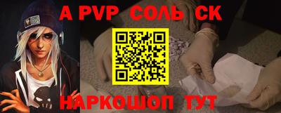соль ск Первоуральск