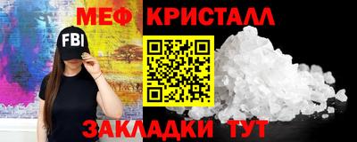 мефедрон VHQ Пенза