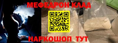 мефедрон VHQ Пенза