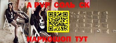 соль ск Первоуральск