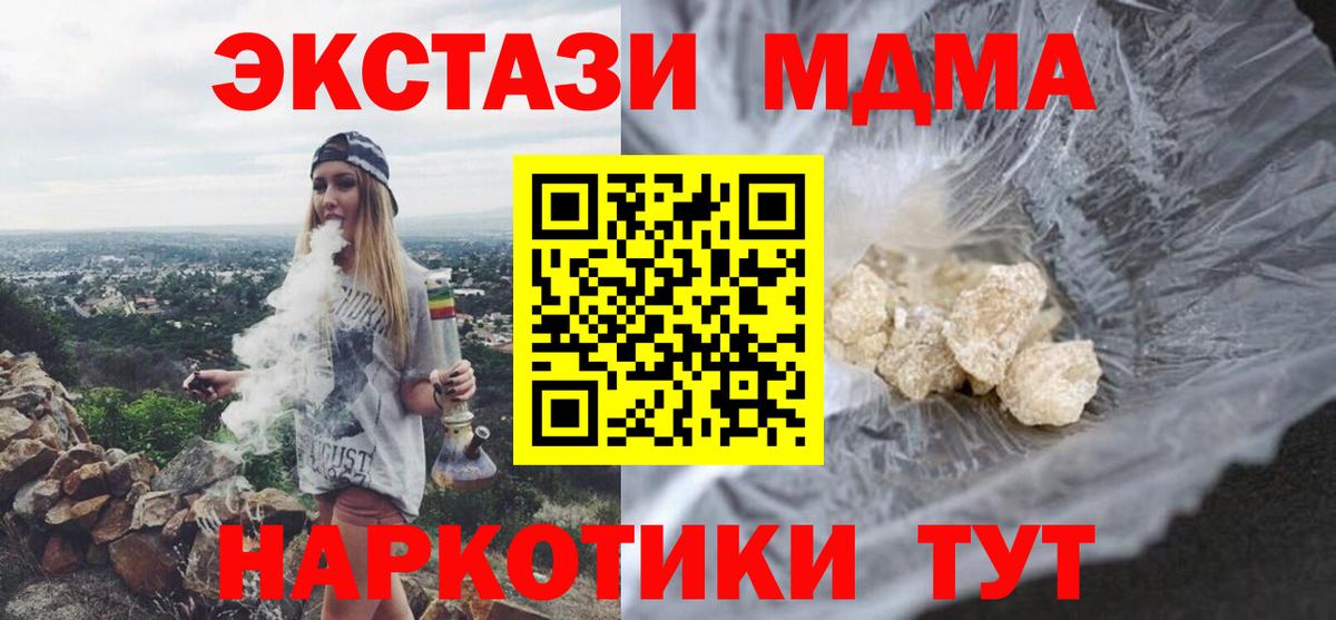Северобайкальск  МДМА молли  MDMA VHQ  MDMA  Вход с VPN 