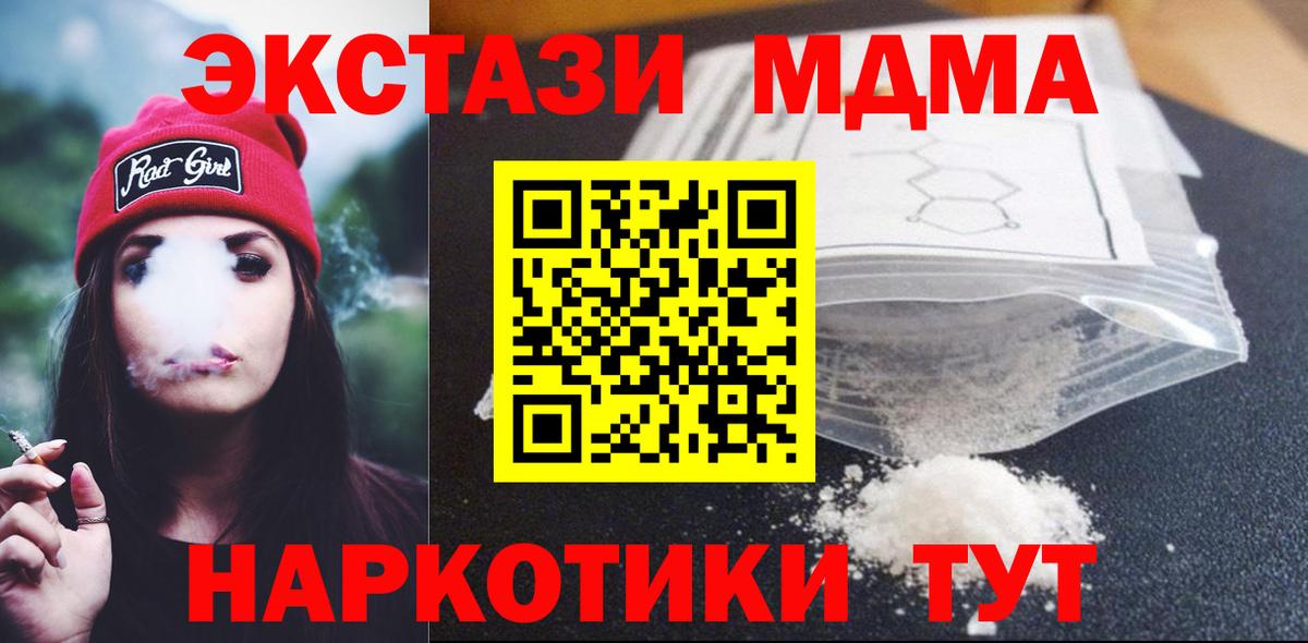 MDMA кристаллы Северобайкальск