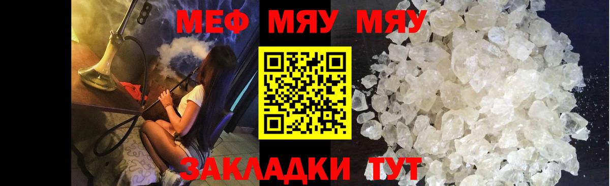 Меф VHQ  Вход с VPN  Мефедрон  Мефедрон  МЯУ-МЯУ VHQ  Северобайкальск 