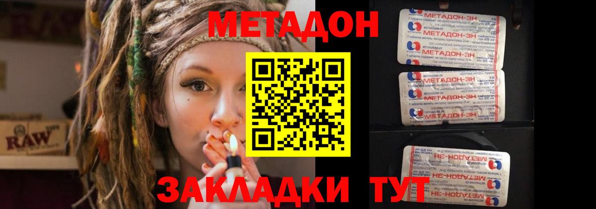 Метадон мёд  Вход с VPN  Метадон мёд  shop как зайти  Северобайкальск 