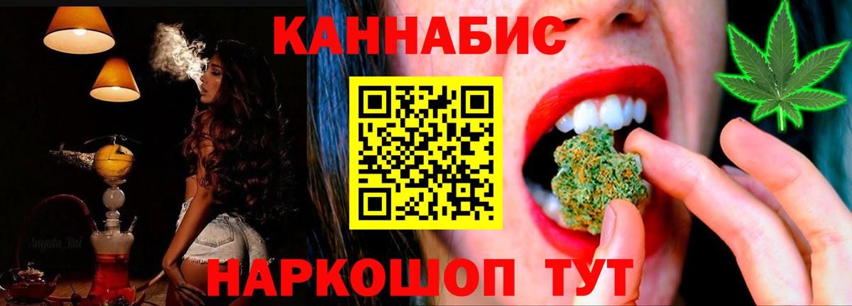 Шишки марихуана конопля  Каннабис THC 21%  Северобайкальск  Вход с VPN  МАРИХУАНА THC 21% 